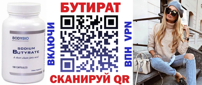 Бутират оксибутират  Тавда 