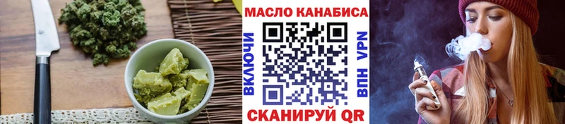 Печенье с ТГК марихуана  Тавда 