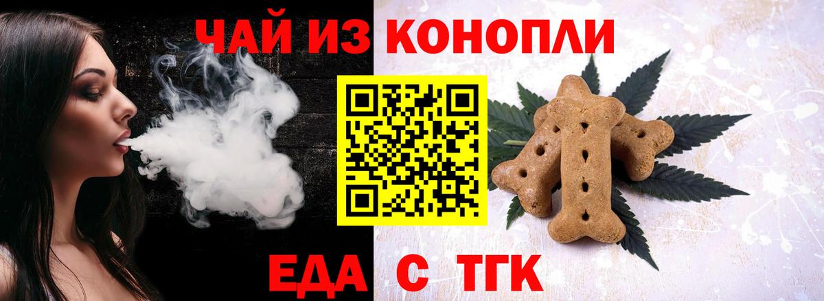 Печенье с ТГК марихуана Тавда