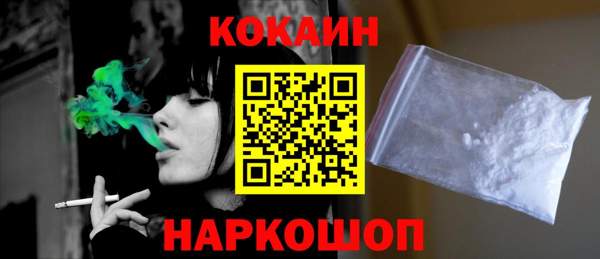 КОКАИН Columbia  купить закладку  Тавда  Вход с VPN 