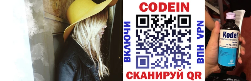 нарко площадка Telegram  Тавда  Кодеин напиток Lean (лин) 