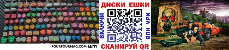 это телеграм  Тавда  Ecstasy диски  цены  