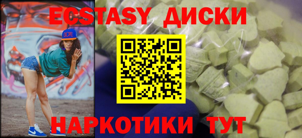 купить  цена  Вход с VPN  Тавда  Ecstasy MDMA 