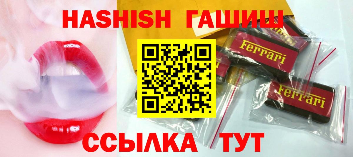 ГАШ гарик  Вход с VPN  ГАШ  Тавда 
