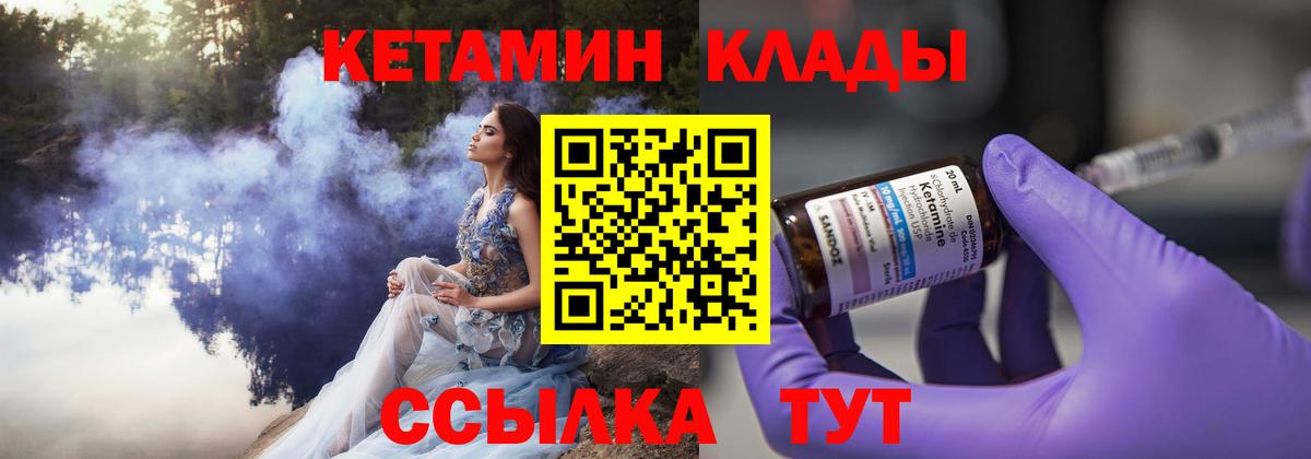 КЕТАМИН VHQ Тавда