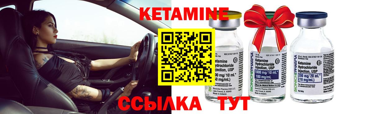 КЕТАМИН ketamine  Кетамин VHQ  Вход с VPN  Тавда 