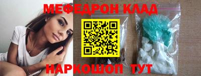мяу мяу кристалл Тулун