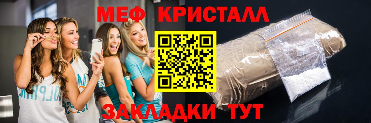 МЕФ VHQ  МЕФ VHQ  Вход с VPN  МЕФ  Тавда 