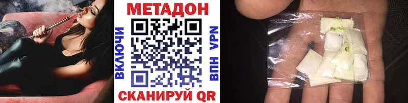 наркота нарко площадка телеграм МЕТАДОН мёд Тавда