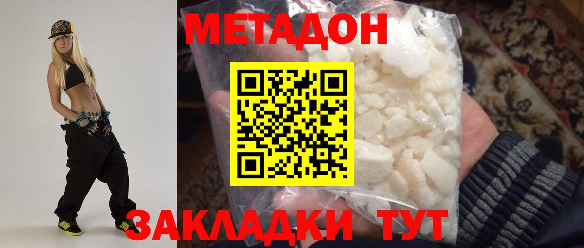 Тавда  МЕТАДОН белоснежный  Вход с VPN 