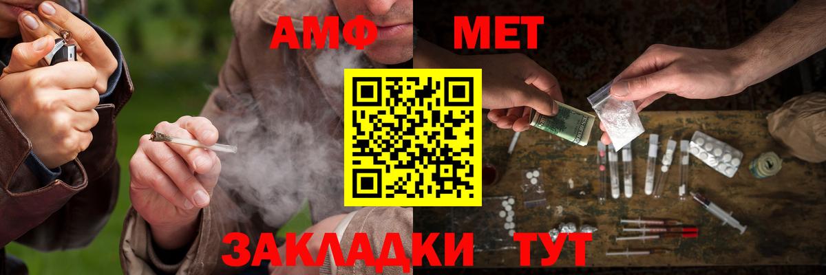 Метамфетамин витя Тавда
