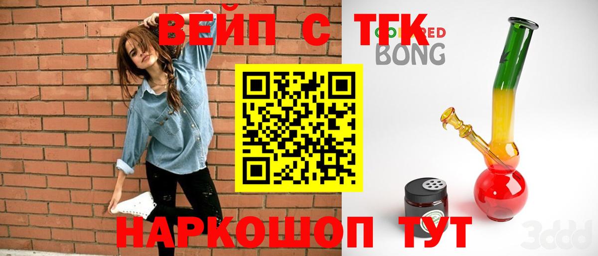 Тавда  ТГК Wax  Вход с VPN 
