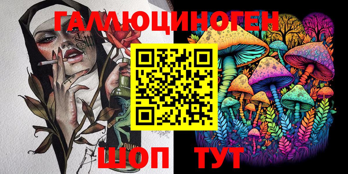 Галлюциногенные грибы Cubensis Тавда